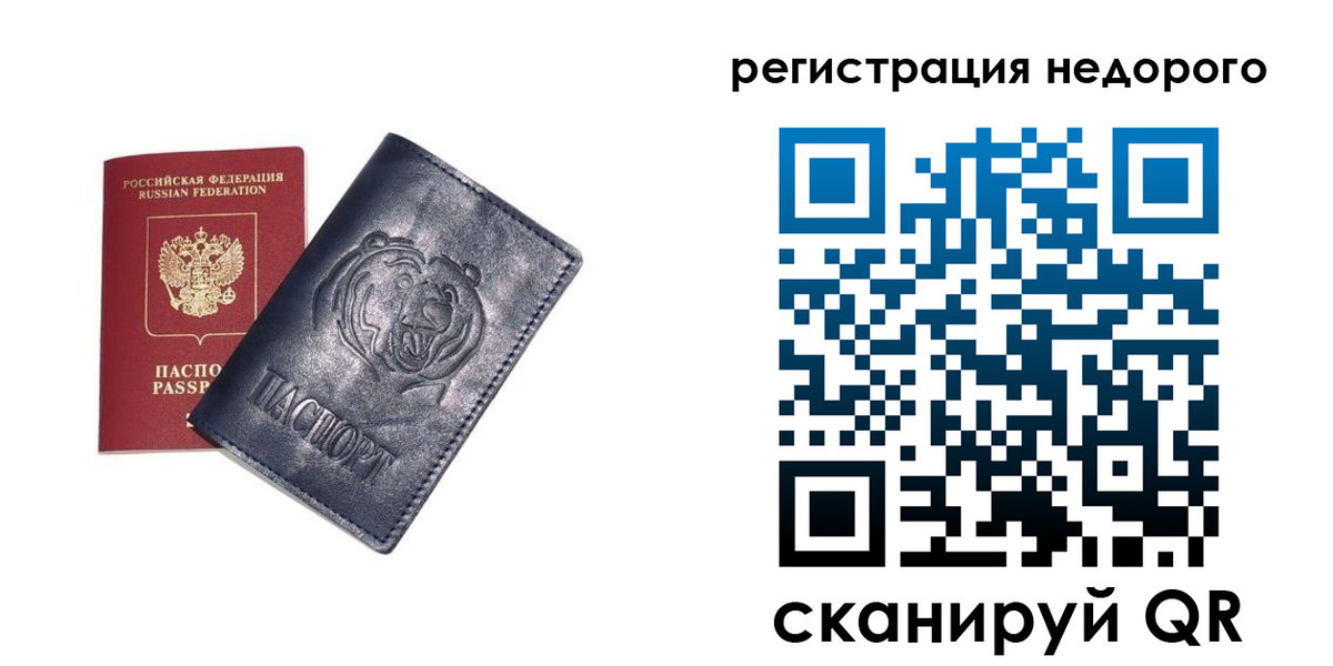 временная регистрация для школы в Ульяновске