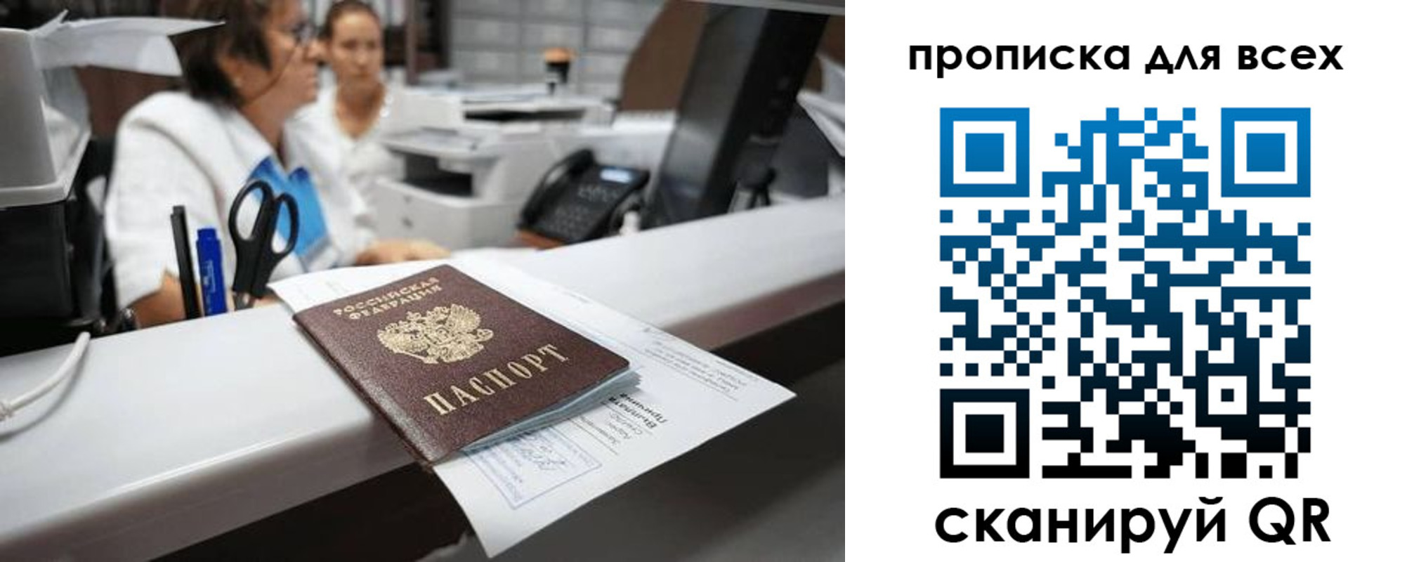 временная регистрация для всех в Ульяновске
