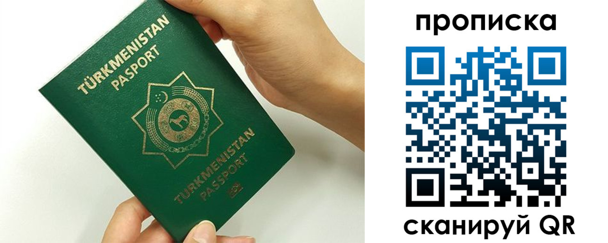 прописка для работы в Ульяновске