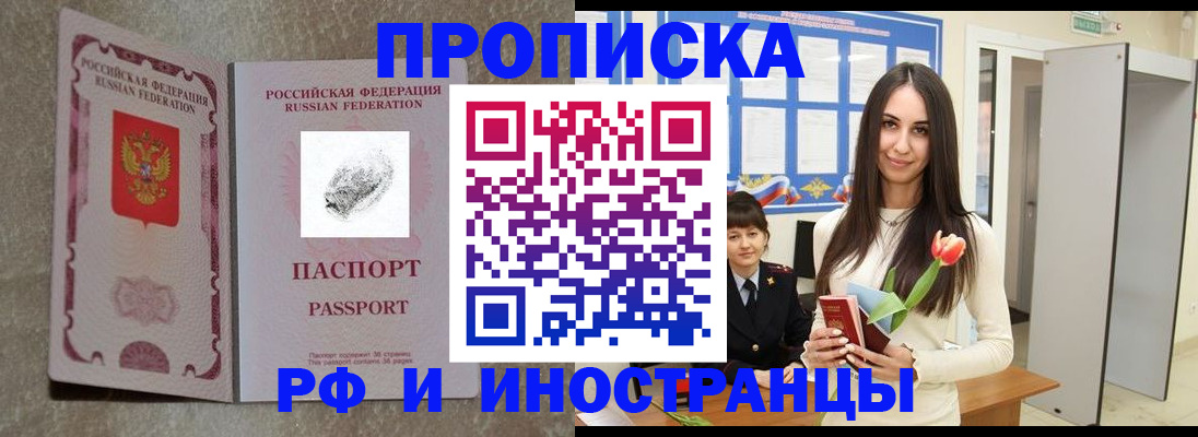 временная регистрация для всех в Ульяновске