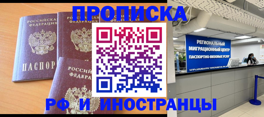 временная регистрация в квартире в Ульяновске