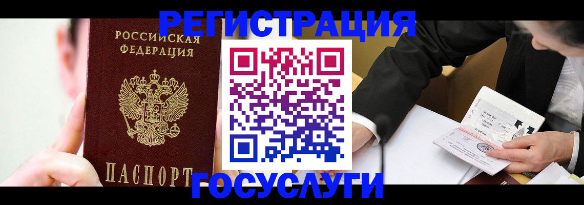 прописка иностранных граждан в Ульяновске