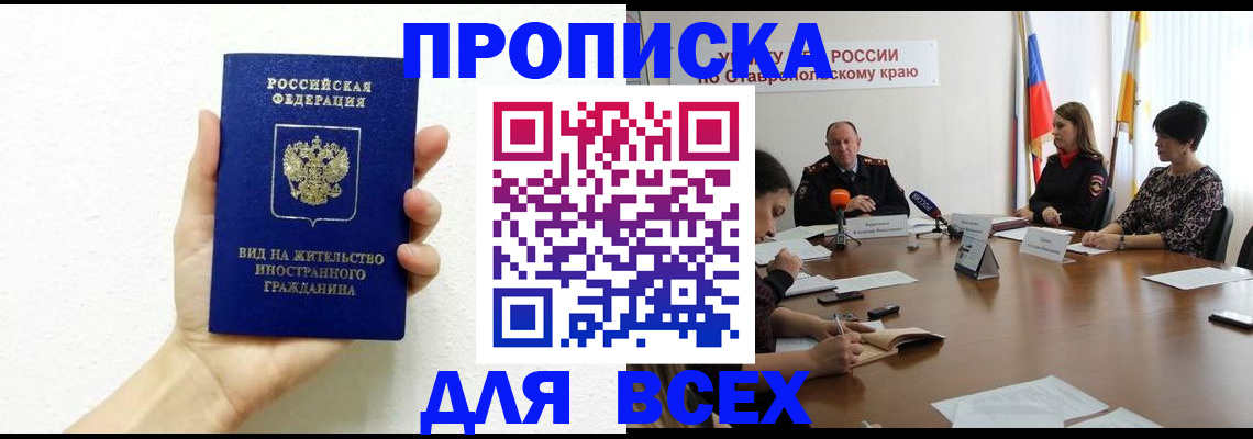 прописка для кредита в Ульяновске