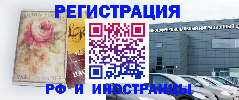 прописка законно в Ульяновске