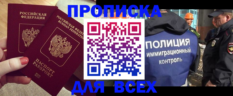 временная регистрация гарантия в Ульяновске