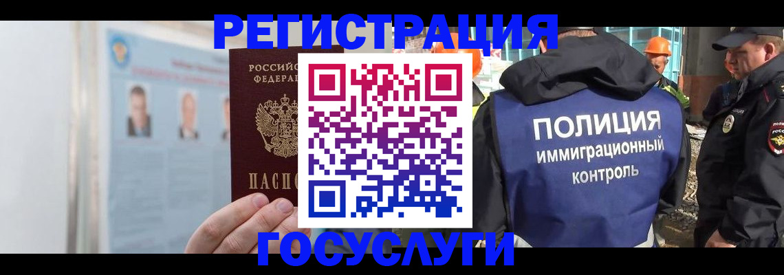 временная регистрация для всех в Ульяновске