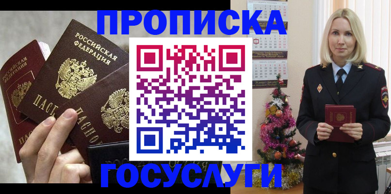 прописка в квартире в Ульяновске