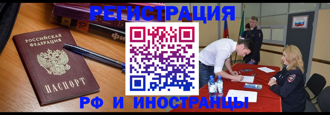 временная регистрация для всех в Ульяновске