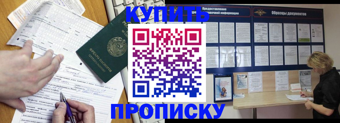 прописка для кредита в Ульяновске